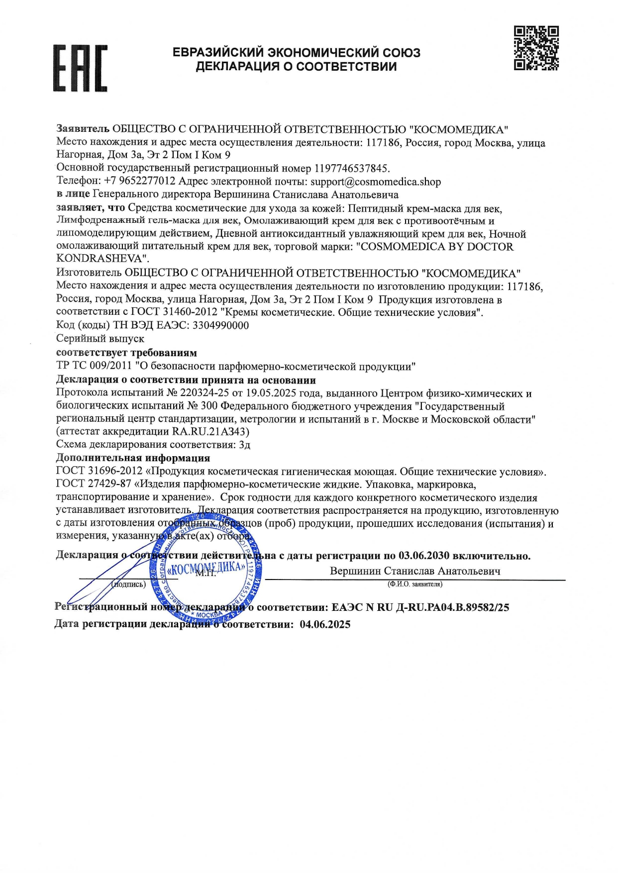 Лицензия 1